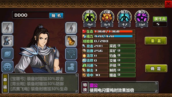 三国大时代4霸王立志内置修改器 v1.9