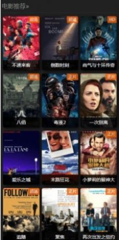 18电影网软件app官方版 