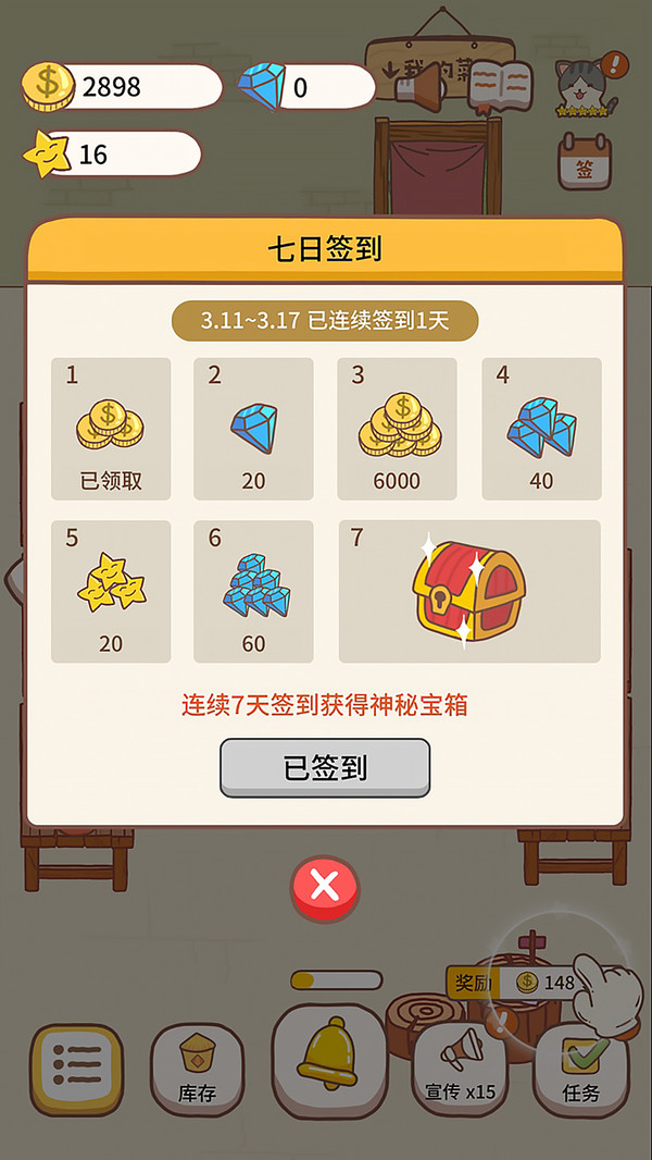 超市经营大神游戏免费金币最新版  v5.0.4