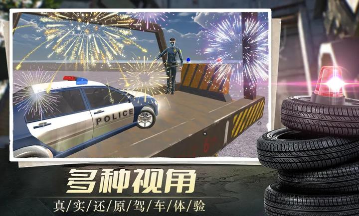 我在警校当教练