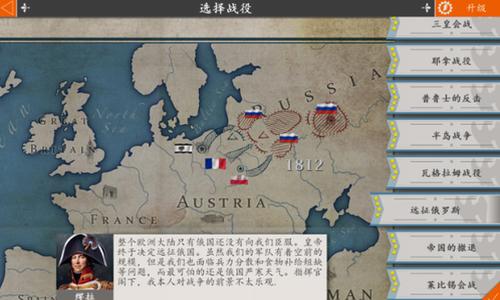 欧陆战争4完美破解版 v1.4.20