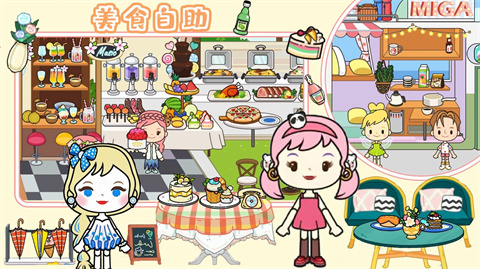 樱桃小镇购物超市