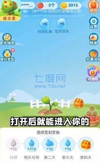 星球果园红包版 v1.0.0
