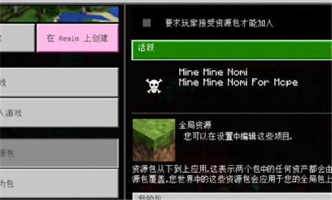 我的世界海贼王模组手机版  v1.16.101.01