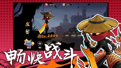 火柴人激斗英雄手游 v4.0.5