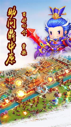 策略三国志礼包版单机版 v3.5.2