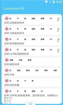 120帧吃鸡画质助手(永久有效)苹果版无病毒下载图片2