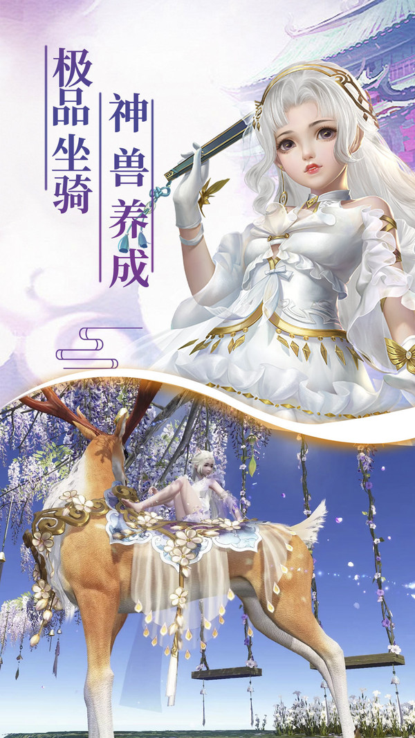 龙泣之三世情缘手游官网最新版图片2