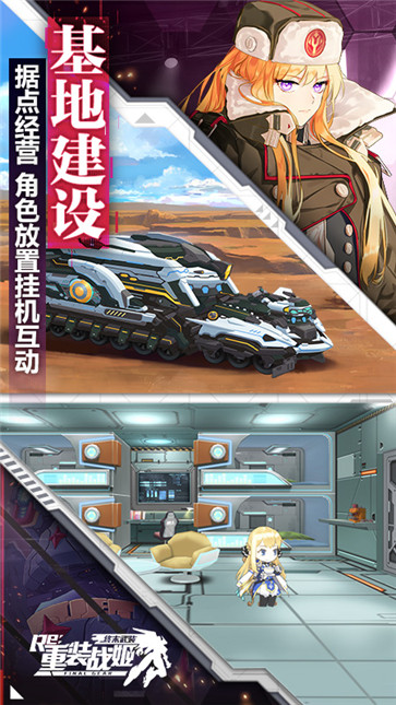 重装战姬 需要支持安卓系统5.2以上