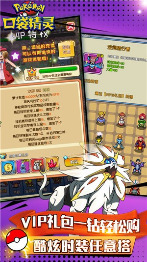 口袋精灵1元商城版 2021-04-28 11:09
