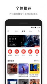 网易云音乐极速版截图2