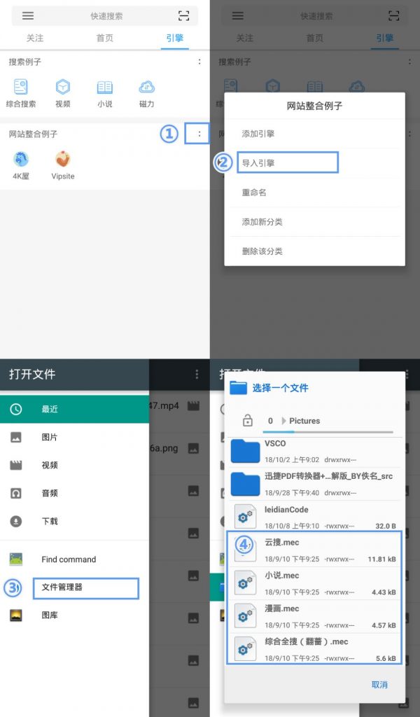 M虫手机版 v1.2.0