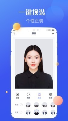 高清证件照制作  v1.0.7