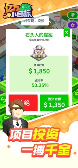 五亿小目标