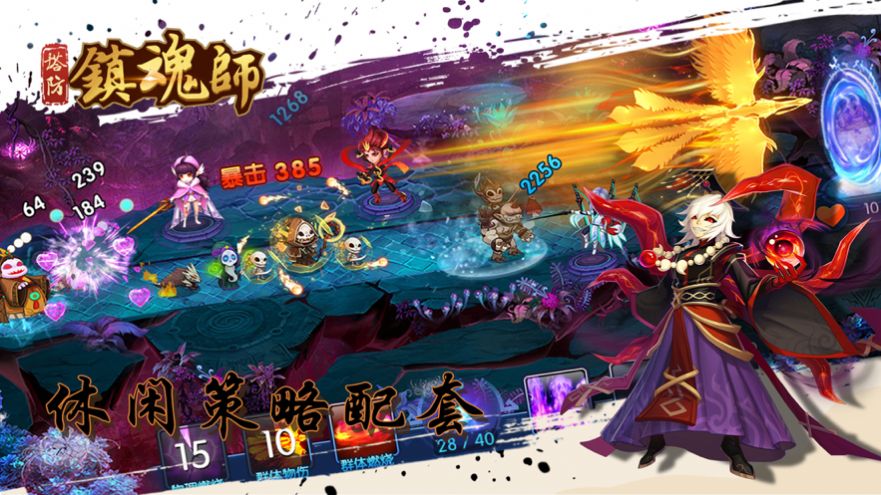 塔防镇魂师古今大战手游官方安卓版  v3.3.3