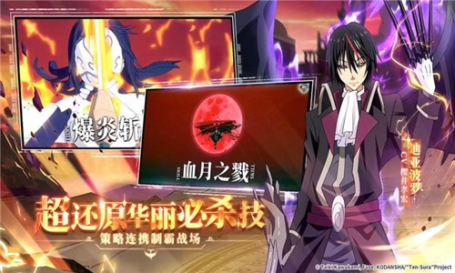关于我转生变成史莱姆这档事1.14 v1.16.3