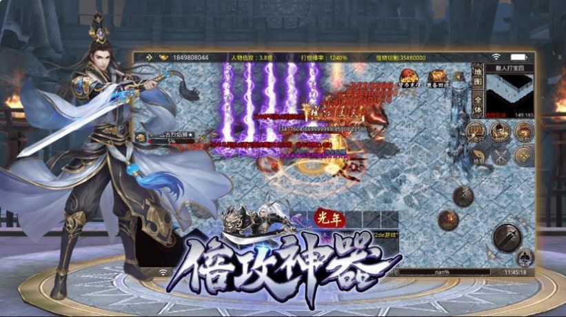 光年倍攻神器手游官方正式版  v5.2.4