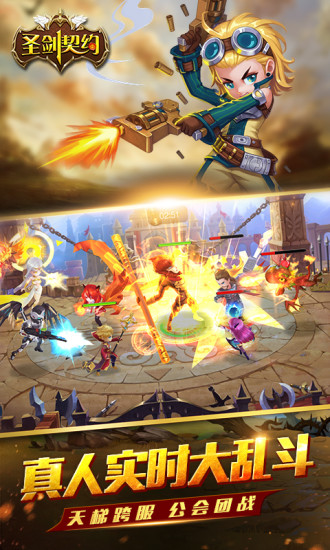 圣剑契约 v3.2.5