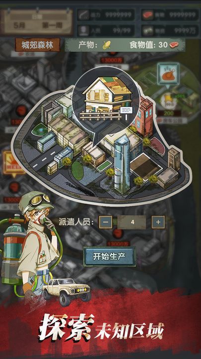 最终庇护所内置修改菜单最新版  v3.4.2