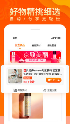 兜品生活app下载安装最新版 截图0