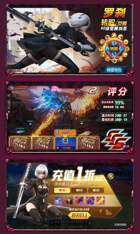 裂天之刃