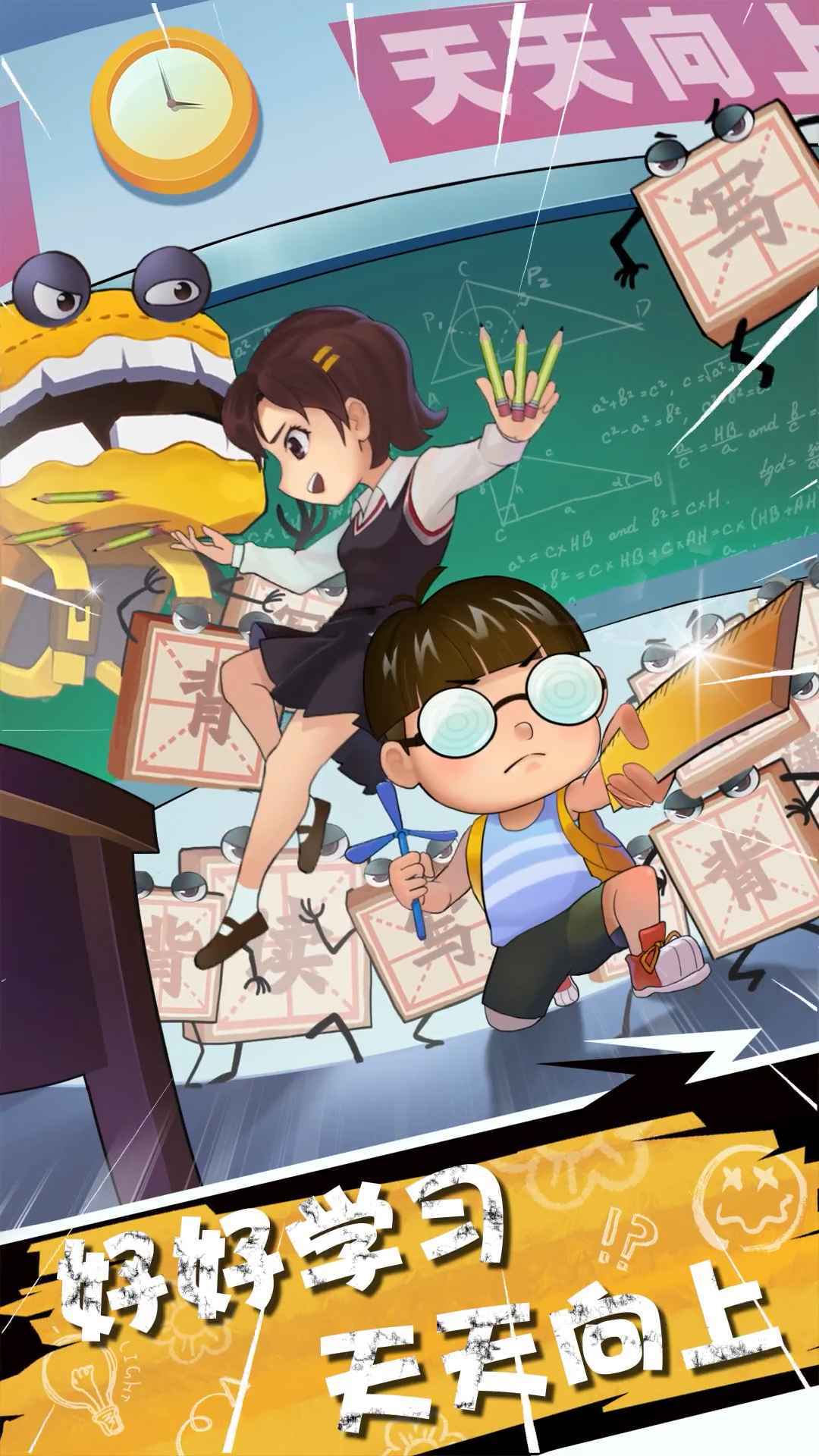 学习大作战 v3.9730