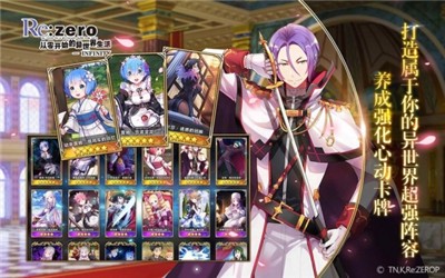 Re从零开始的异世界生活最新版  v2.3.0