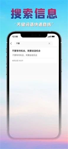 很好记事本截图0