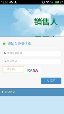 康宁益生销售员 版本:v0.0.1