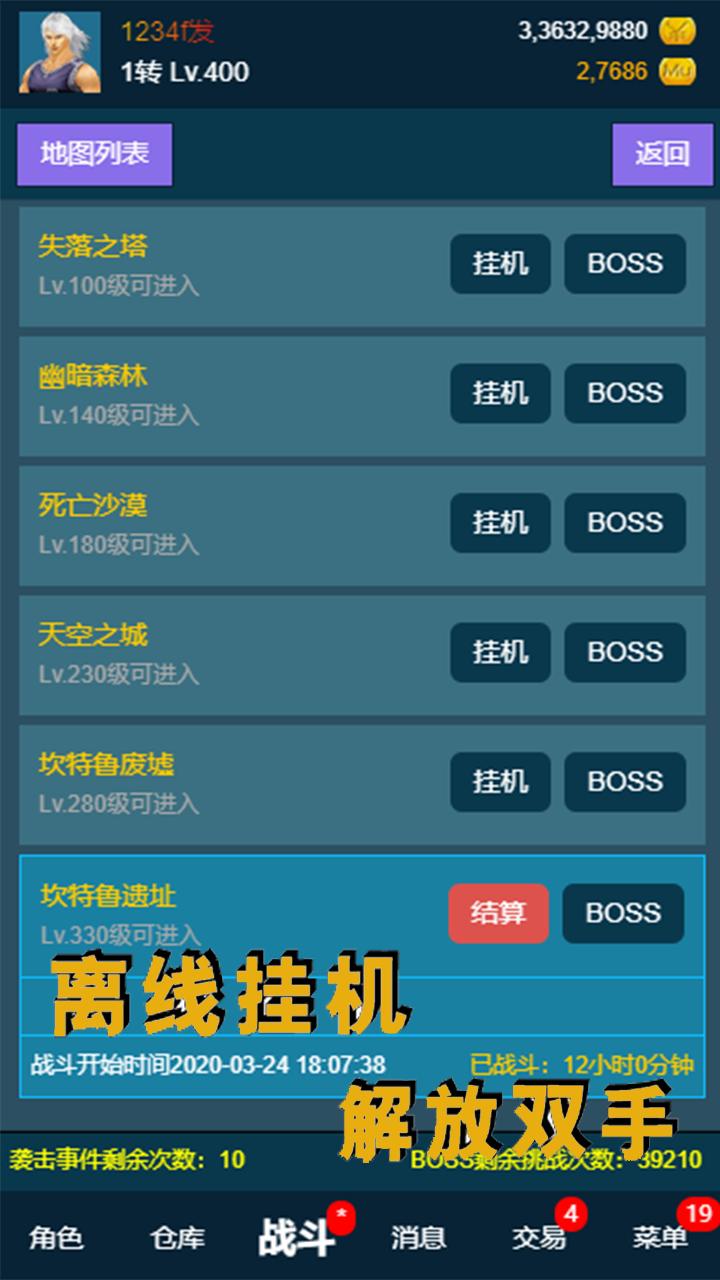 放置但奇迹 v0.0.7