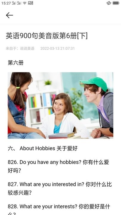 学英语100分.jpg 学英语100分.jpg