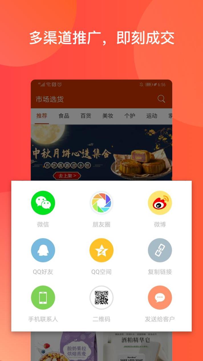有赞微小店 v3.0.5