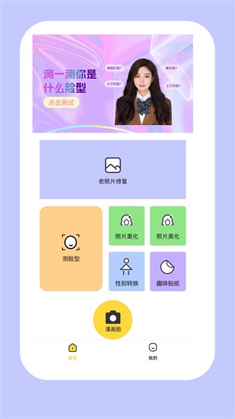 P特效相机 v0.9