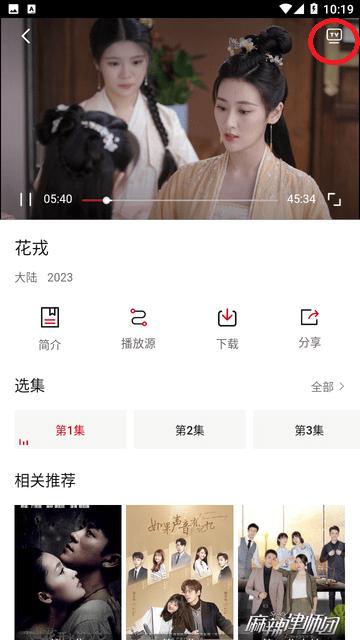 听风视频