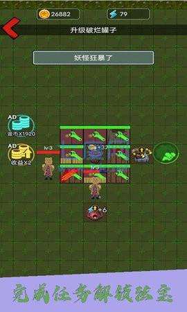 躺平宿舍大冒险 v1.0.2