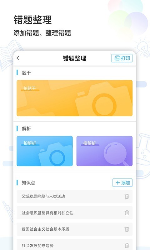 LINS打印截图1