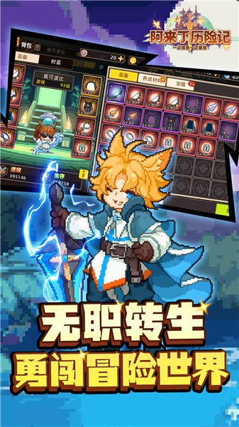 阿来丁历险记截图0