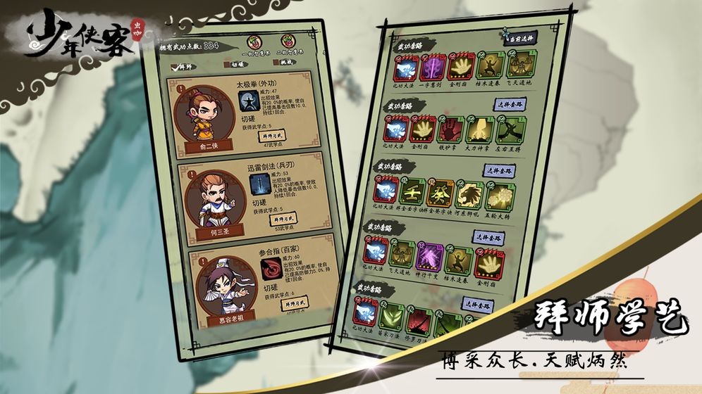 少年侠客4.2.0版  v4.2.0