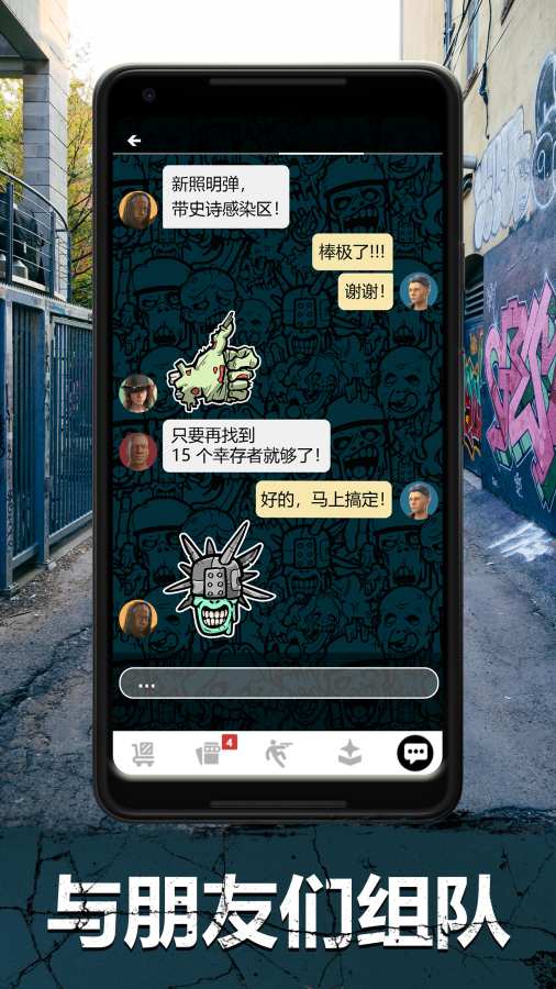 行尸走肉我们的世界最新版人物不死无敌版图片2