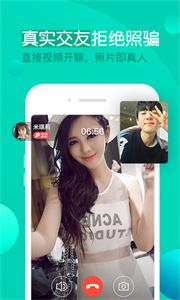 一约聊天交友  v2.0.1