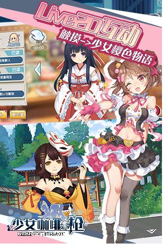 少女咖啡枪台服 v1.16.1