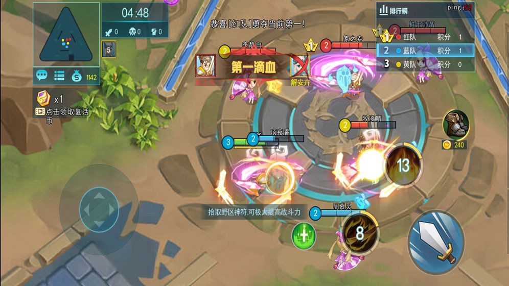 乱斗争霸手游 2024-06-25 15:08