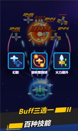 银翼战机1.1.3  v1.1.3
