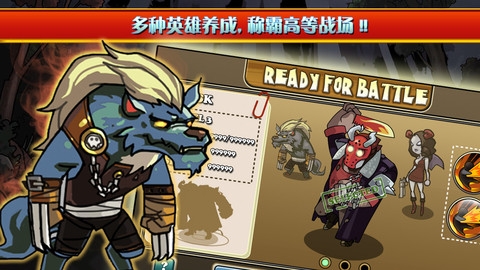 部落防卫战 v4.0.5