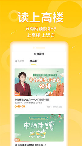 申怡读书手机版  v2.10.4
