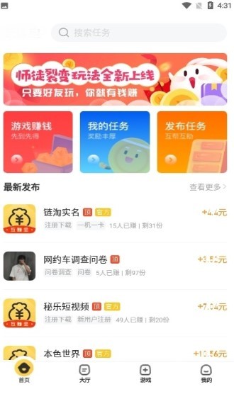 闪电糖果盒截图0