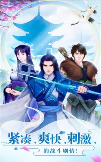 仙剑圣地最新版  V 1.1