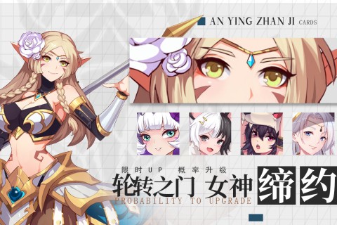 暗影战姬  v2.0.0