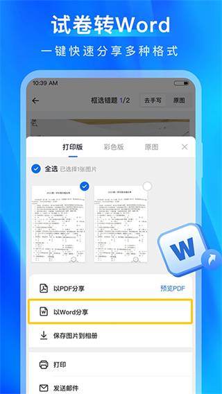 试卷100  v1.0.66.66.24011