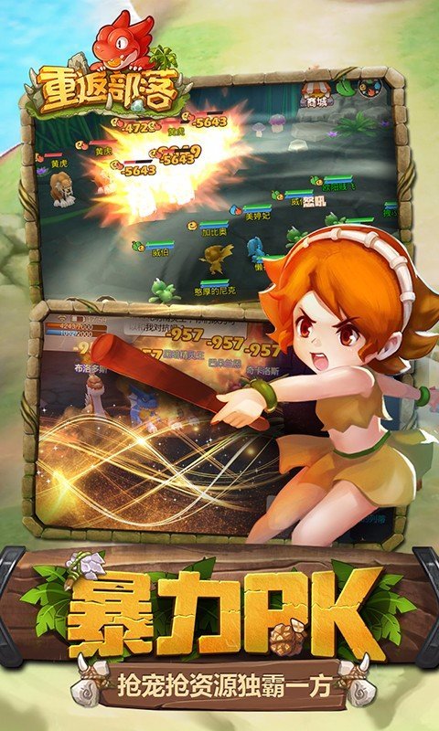 重返部落  v1.6.1